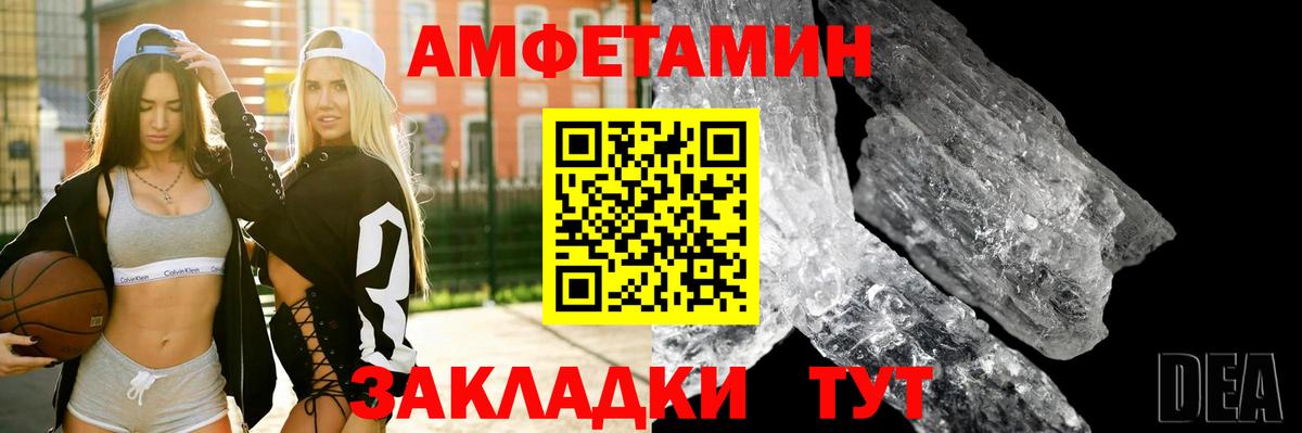 Amphetamine VHQ Кузнецк