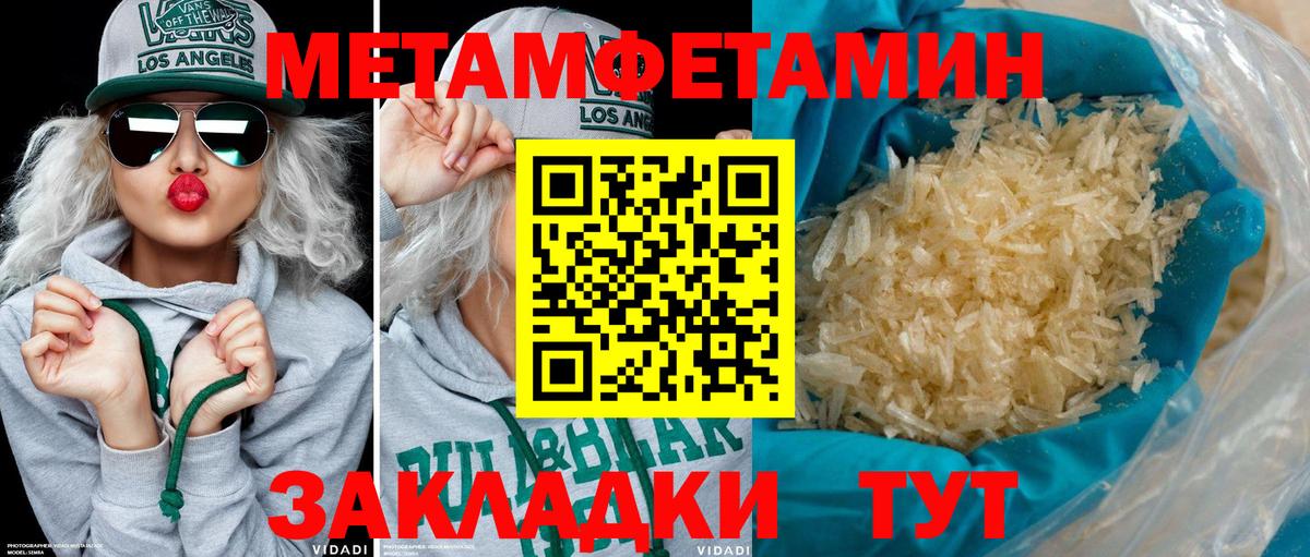 АМФЕТАМИН  Вход с VPN  Кузнецк  АМФЕТАМИН 97% 