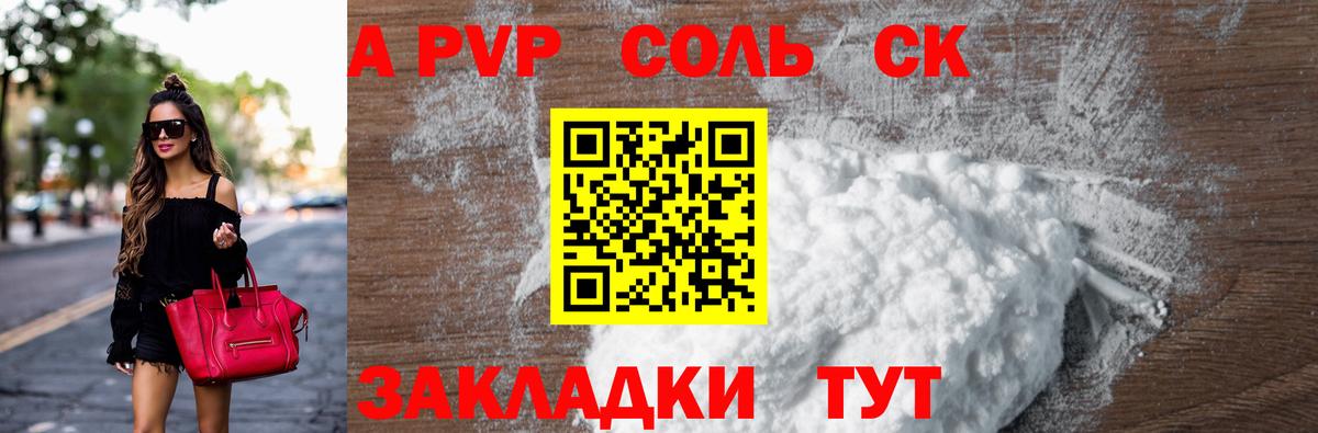 A PVP СК Кузнецк