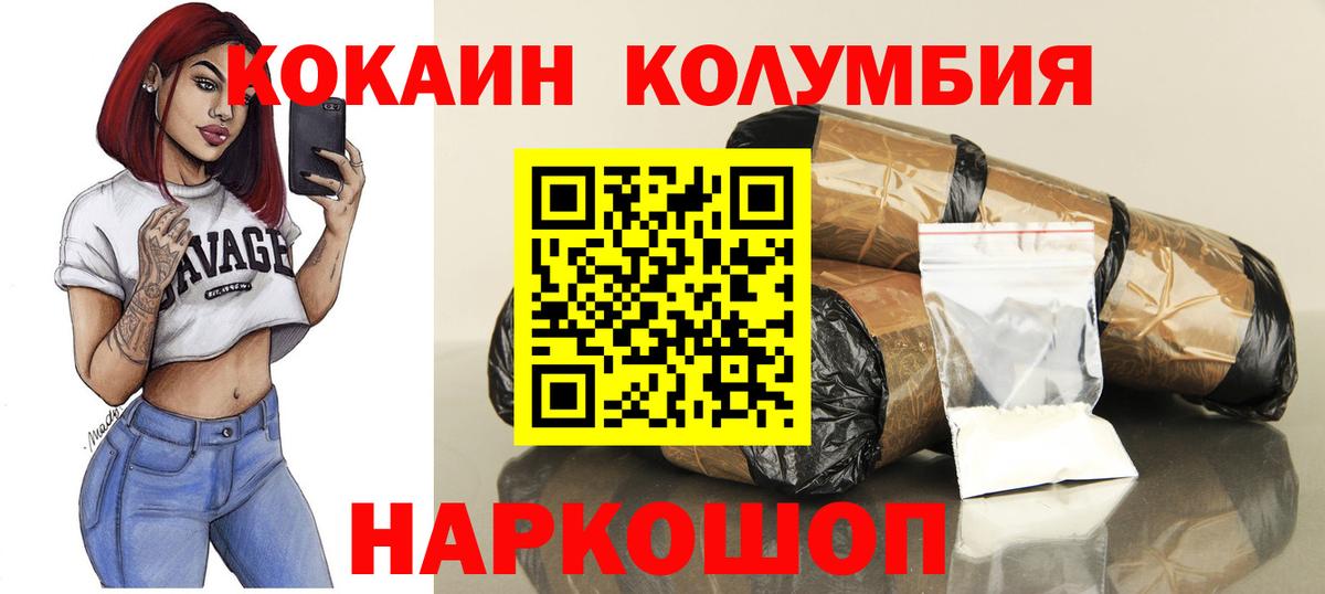 Кокаин Fish Scale  Вход с VPN  Кокаин 98%  Кузнецк 