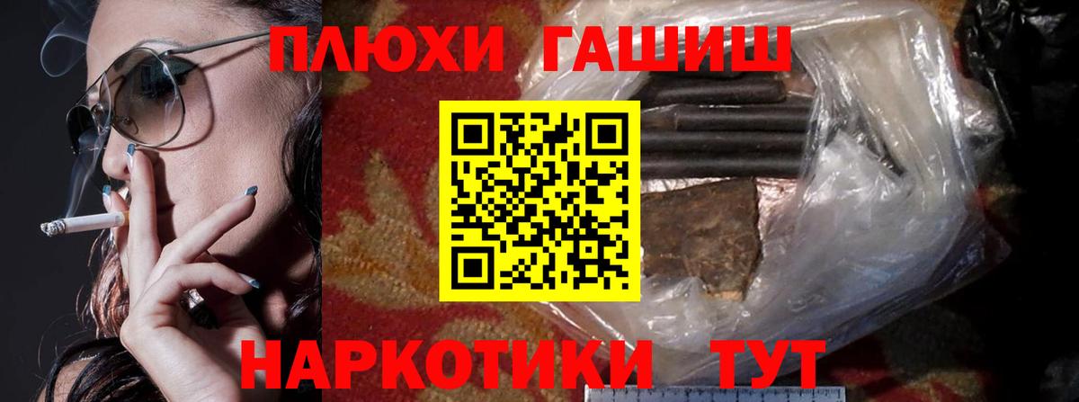 ГАШ 40% ТГК  Гашиш Premium  Вход с VPN  Кузнецк 
