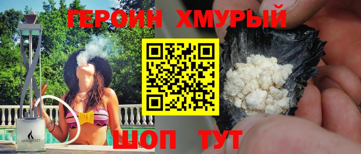 ГЕРОИН хмурый  ГЕРОИН  Кузнецк  Вход с VPN 