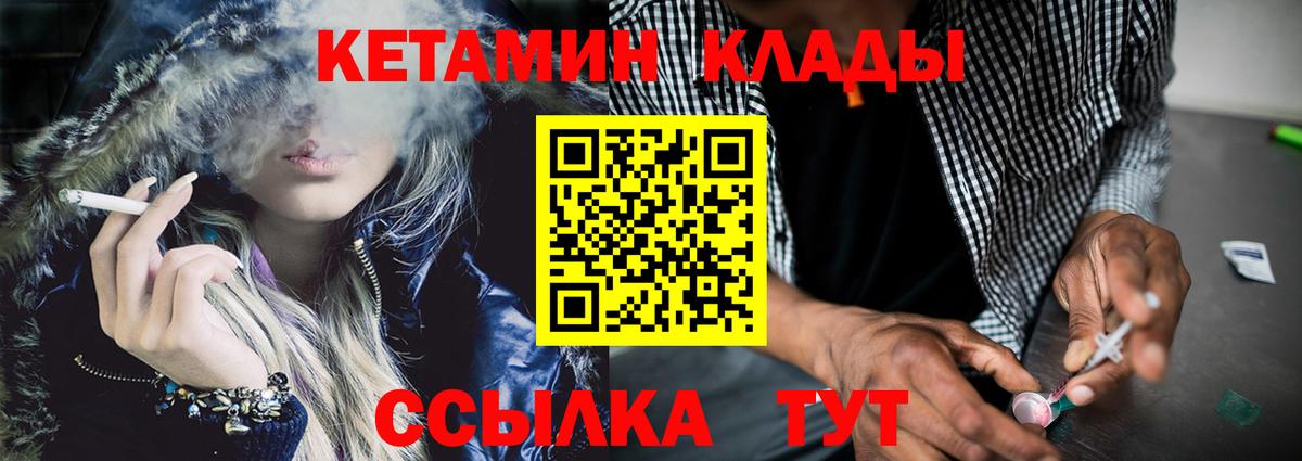 Кетамин ketamine  Кетамин ketamine  Вход с VPN  Кузнецк 