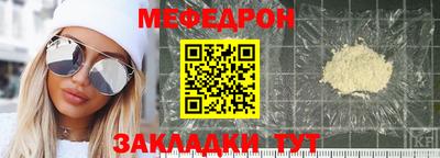 мефедрон Камышлов