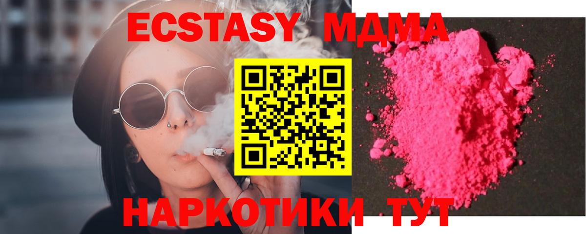 МДМА Molly  МДМА Molly  Кузнецк  Вход с VPN 