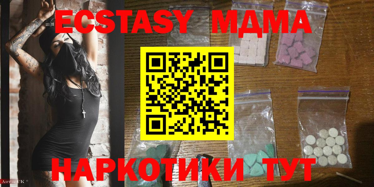 МДМА молли Кузнецк