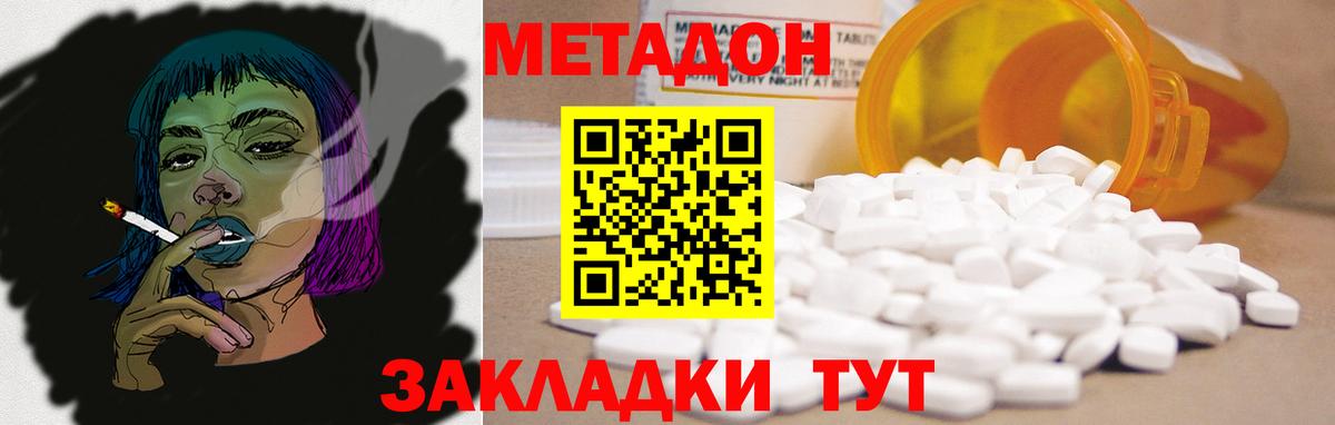 Метадон кристалл  Метадон белоснежный  Вход с VPN  blacksprut маркетплейс  Кузнецк 