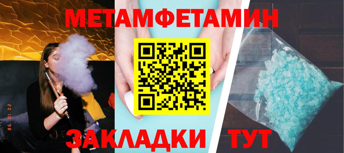 МЕТАМФЕТАМИН витя  Вход с VPN  Кузнецк 
