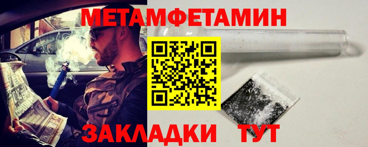 Метамфетамин пудра Кузнецк