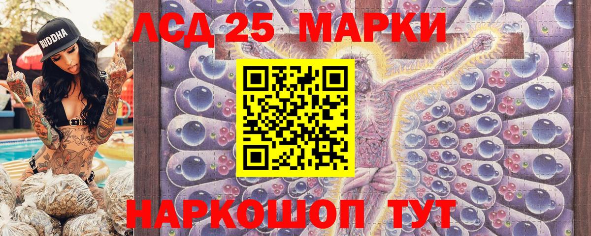 Марки 25I-NBOMe 1500мкг Кузнецк