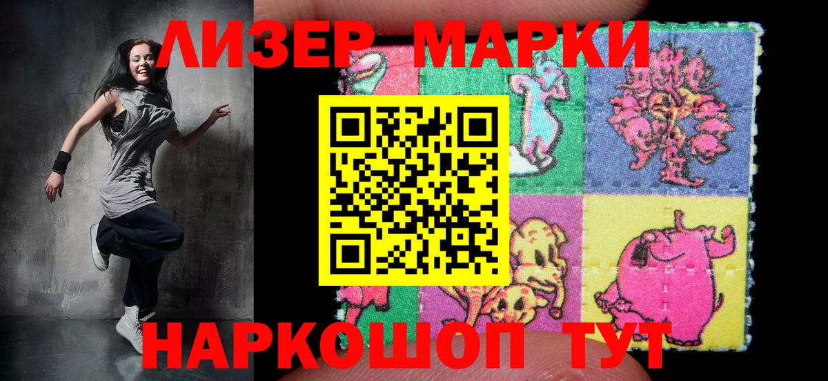 Марки N-bome 1500мкг  Вход с VPN  Кузнецк 
