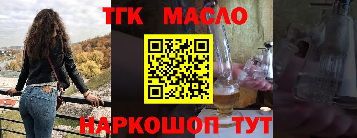ТГК жижа Кузнецк