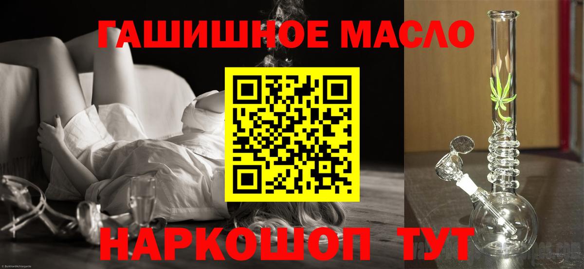 Кузнецк  Дистиллят ТГК вейп с тгк  Вход с VPN 